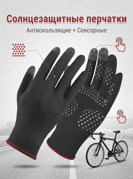 Велоперчатки, размер: 34-38