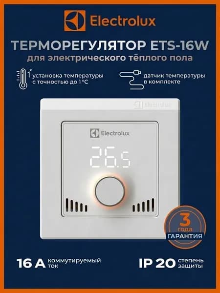 Терморегулятор ETS-16W
