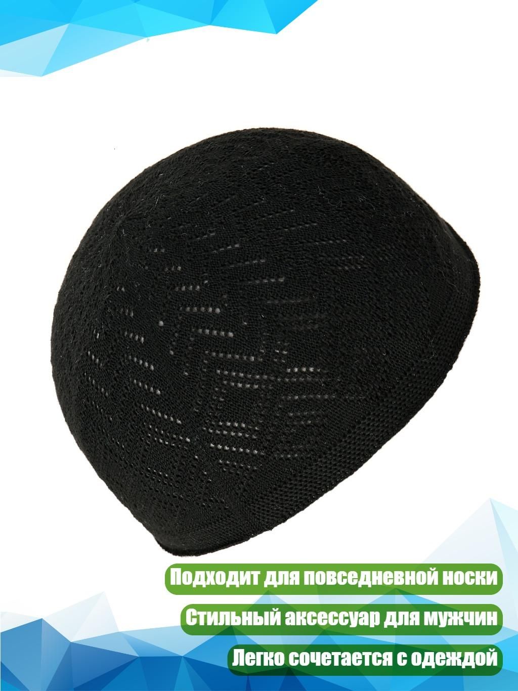 Головной убор форменный