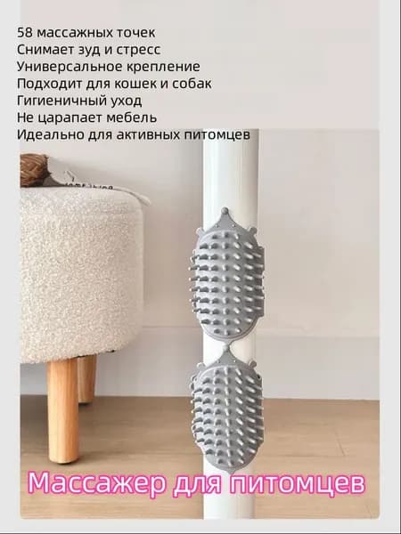 Массажное кольцо для кошек и собак с 58 шипами антистресс, снятие зуда, крепится на стол или ножку