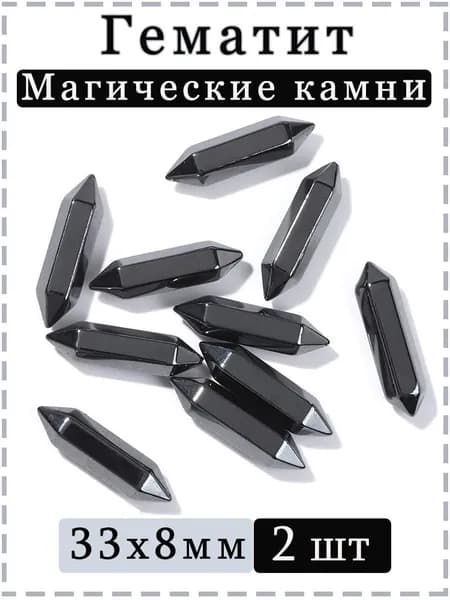 Гематит,Магические камни,Шестиугольные колонны,Декора И Коллекций,33х8 мм,2 шт