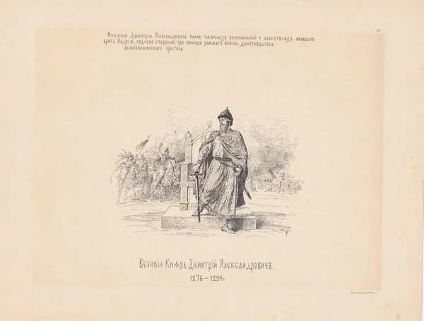 Василий Верещагин. Великий Князь Димитрий Александрович. 1276-1294 гг. Антикварная цинкография. Россия, 1890 год