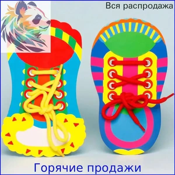 Детские обучающие игрушки для завязывания шнурков