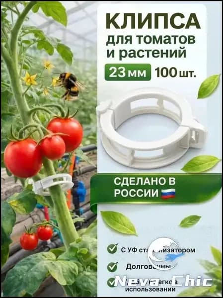 Подвязка для растений,2.3см