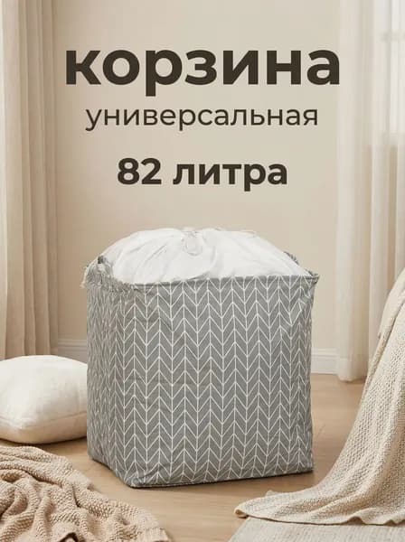 Корзина для белья "Корзина для хранения игрушек и белья", 1 шт