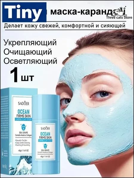 Набор для косметических масок Антивозрастной уход Для всех типов кожи