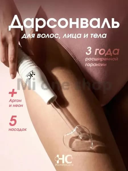 Mijia Лазерный терапевтический аппарат