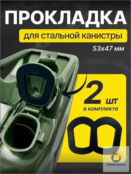 Канистра для ГСМ