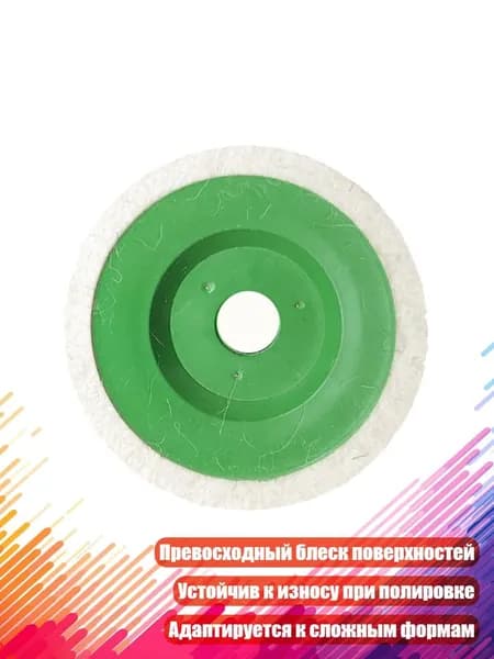 Полироль автомобильный, 1 шт.