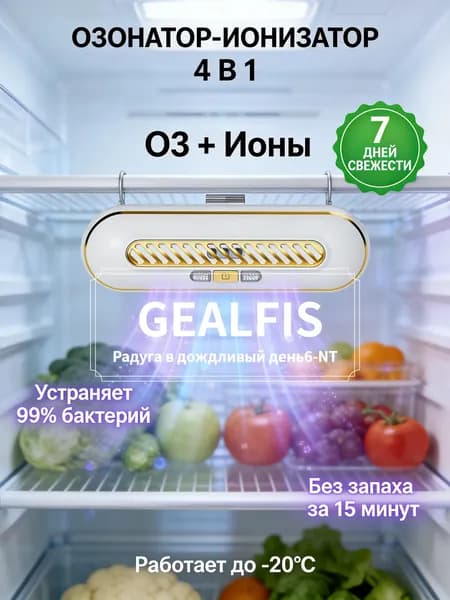 Озонатор JCSZ00126011310000009504