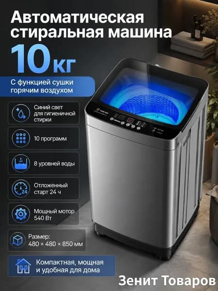 Yangzi Стиральная машина xyj10kg, темно-серый