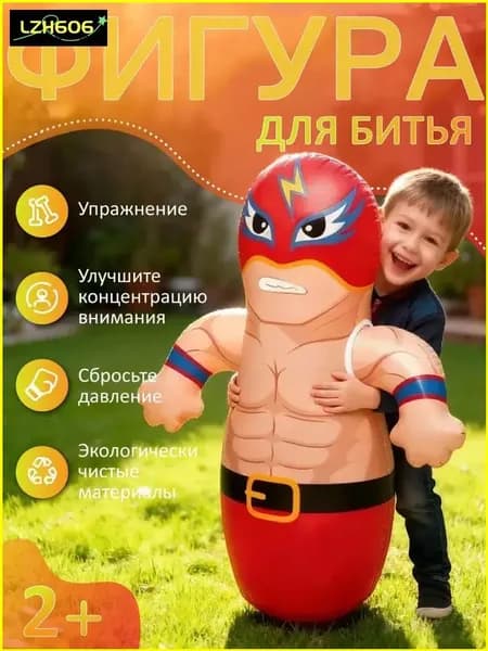 Премиум надувной набор для игр