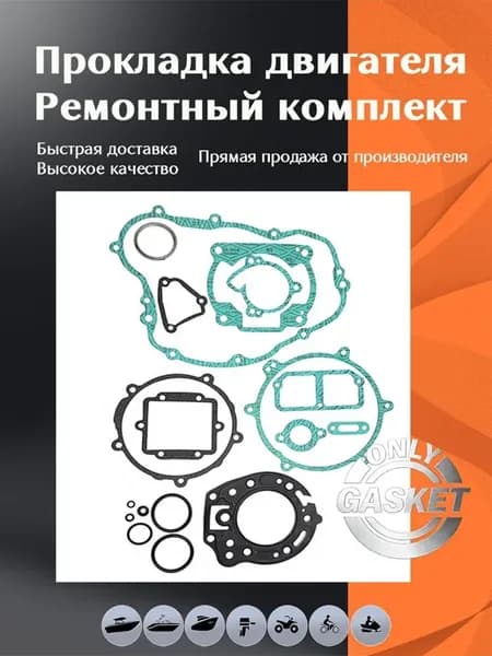 Полный комплект прокладок верхней части двигателя для Kawasa