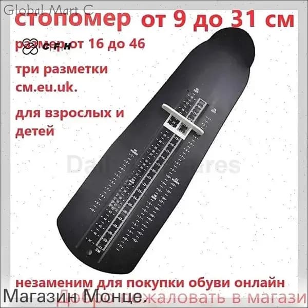Измеритель стопы 1 шт