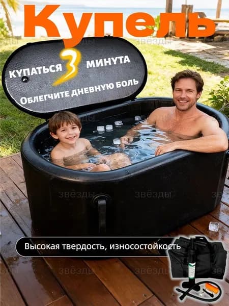 Купель 490 л, диаметр80 см.