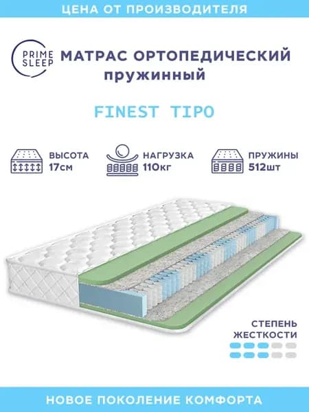 Матрас 130х200 пружинный ортопедический