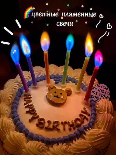Свечи для торта "Цветной пламя", 10 см, 6 шт