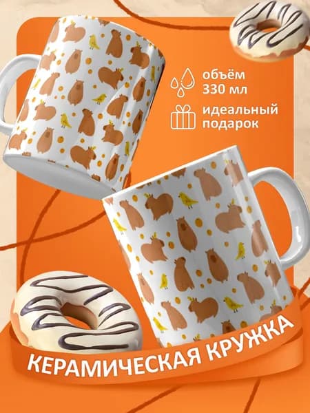 Кружка, 330 мл, 1 шт