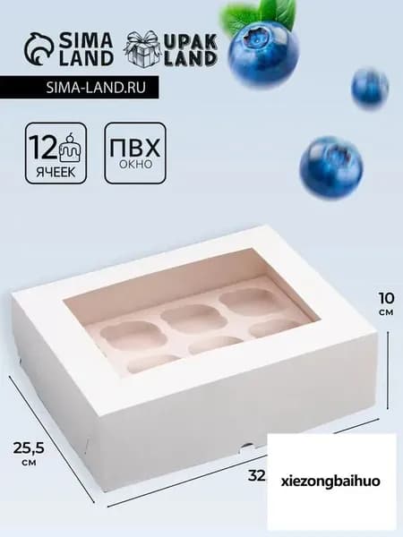 Коробка для продуктов, 32.50 см х 25.50 см х 10.00 см, 1 шт