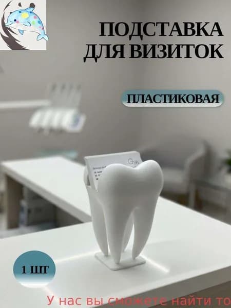 Подставка канцелярская