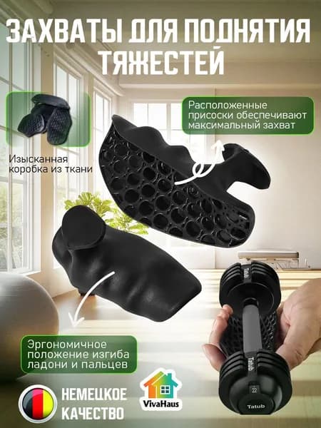 Прочие аксессуары для тяжелой атлетики