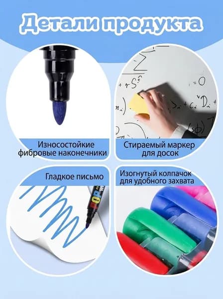 Маркеры для доски стираемые, 12 цветов, на водной основе, тонкий наконечник, для рисования и письма