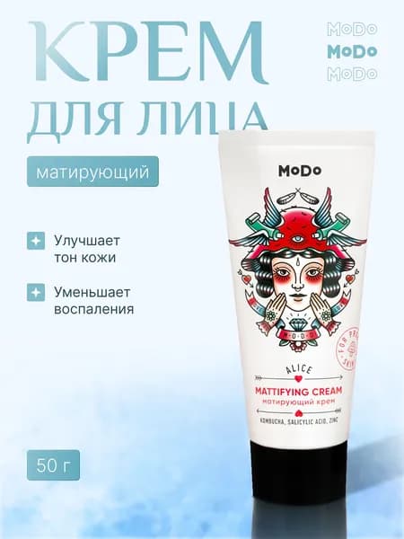 Крем для лица от прыщей MODO ALICE для проблемной кожи матирующий