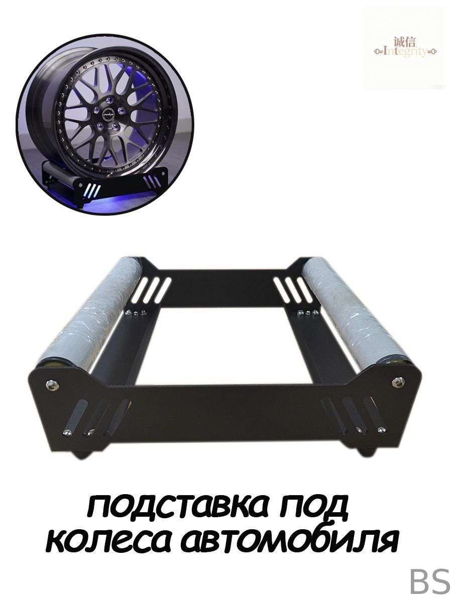 для очистки колес,Общая защита от качения для автомобилей