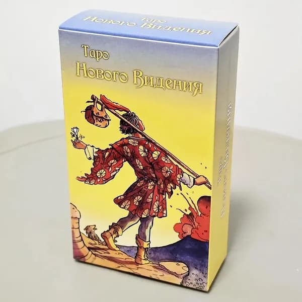 Таро Нового Видения