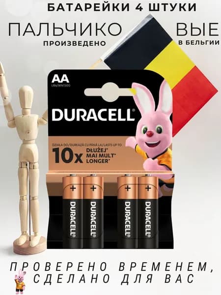 Батарейка AA, L (щелочной) тип, 2500 мА•ч, 1,6 В, 4 шт