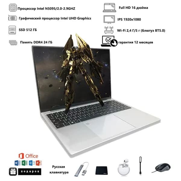 FUSHOUYU Ноутбук 16", Intel Celeron N5095, RAM 24 ГБ, SSD 512 ГБ, Intel UHD Graphics, Windows Pro, серебристый, Русская раскладка