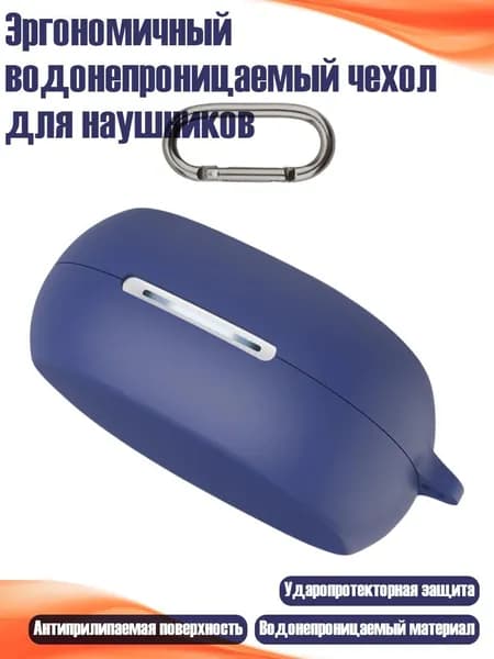 Эргономичный водонепроницаемый чехол для наушников, Темно-синий цвет