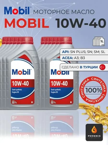 Моторное масло 10W-40 . 1 л коробка - 12 шт