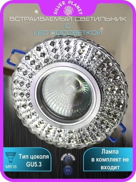 Точечный светильник с подсветкой gu5.3