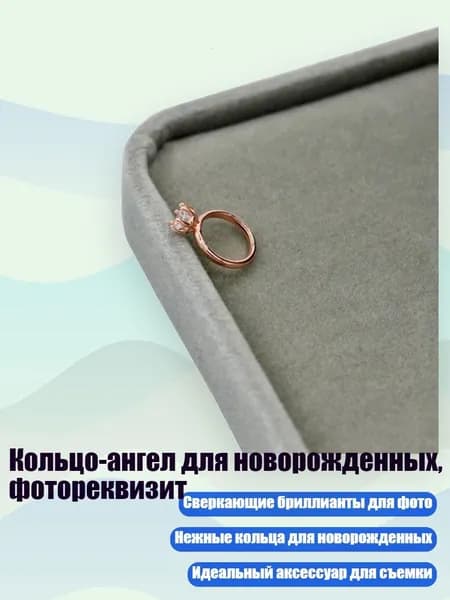 Кольцо-ангел для новорожденных, фотореквизит, Розовое золото
