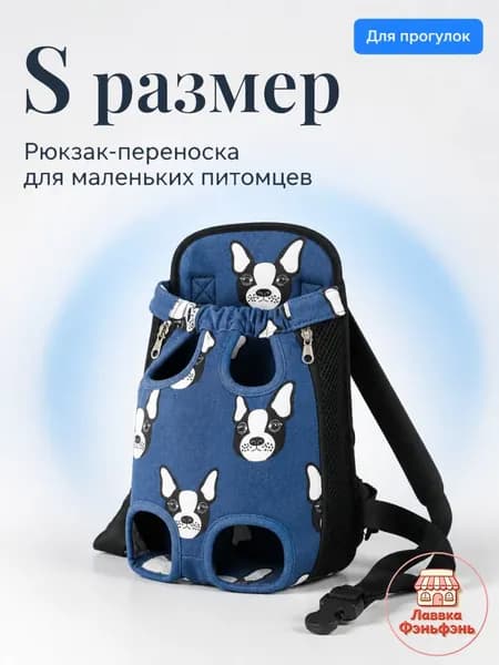 Эксклюзивная переноскарюкзак для мелких собак и кошек, двуплечевая, нагрудная, портативная, применяемая для тойтерьеров и йорков.
