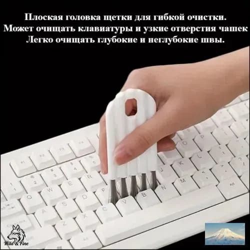 Эксклюзивный многофункциональный аксессуар для очистки ПК, мягкой щеткой эффективно удаляющий пыль из труднодоступных углов клавиатуры