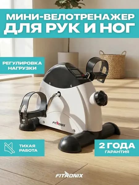 Велотренажер BW907933061