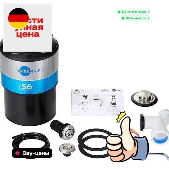 Измельчитель бытовых отходов SKU00507