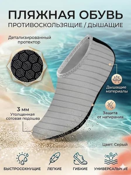 Аквашуз