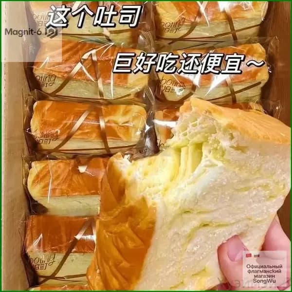 Популярный поджаренный хлеб с молочным вкусом, 5 упаковок доступно сегодня