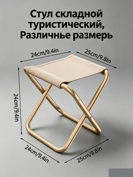 Кресло для рыбалки