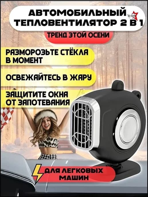 Вентилятор автомобильный арт R802 150 Вт