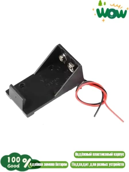 Бокс для батареек, разноцветный, 11JJ403995-A_HXB260630Y