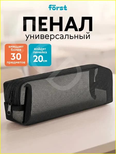 Качественный нейлоновый пенал для мальчика