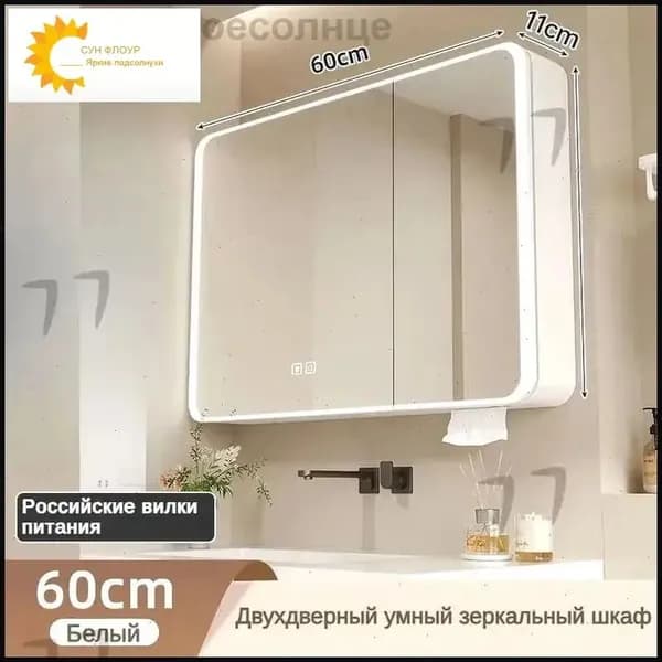 Тумба для ванной,, 60х11х65 см
