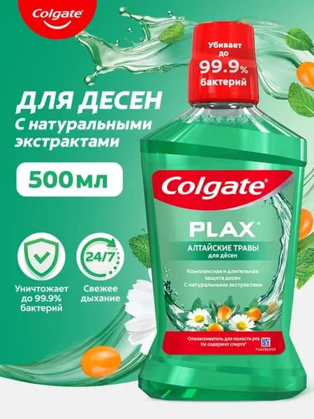 Ополаскиватель для рта Алтайские Травы 500мл