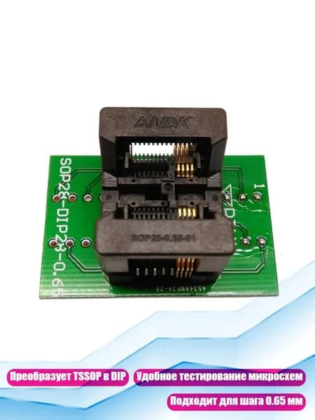 SSOP8 TSSOP8 программатор переходник TSSOP в DIP