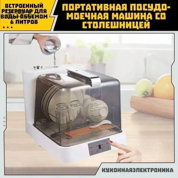 Посудомоечная машина IIXKHv_2243757841-sduht, белый, бежевый