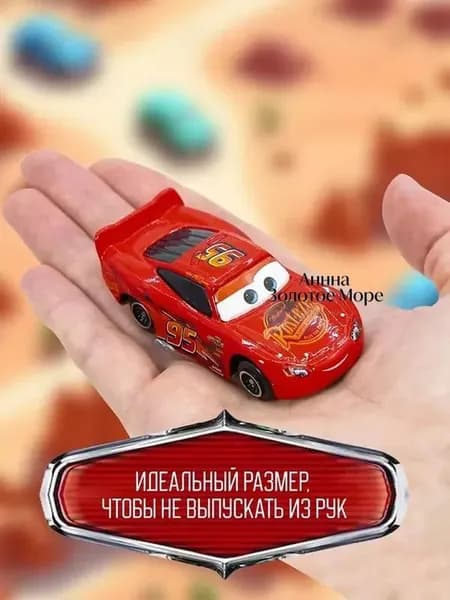 Мальчик-игрушка в виде машинки Молния Маккуин